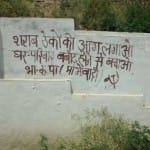 Maoist posters recieved in alomorah