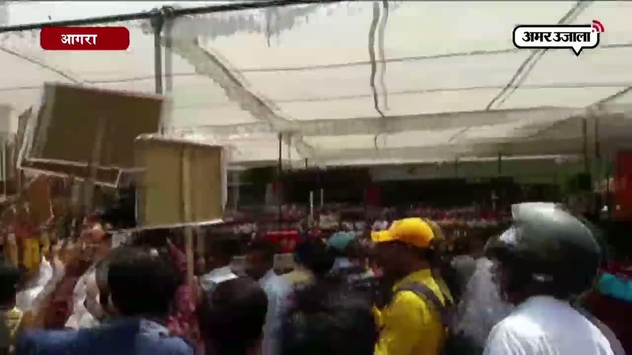 आगरा
