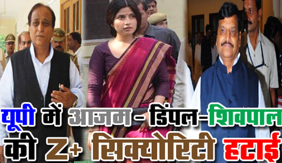 cm yogi cuts special security of samajwadi party leaders