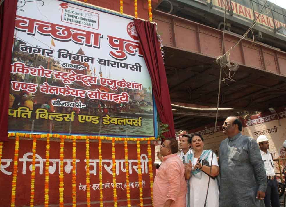 varanasi andhra pool become swachta pool