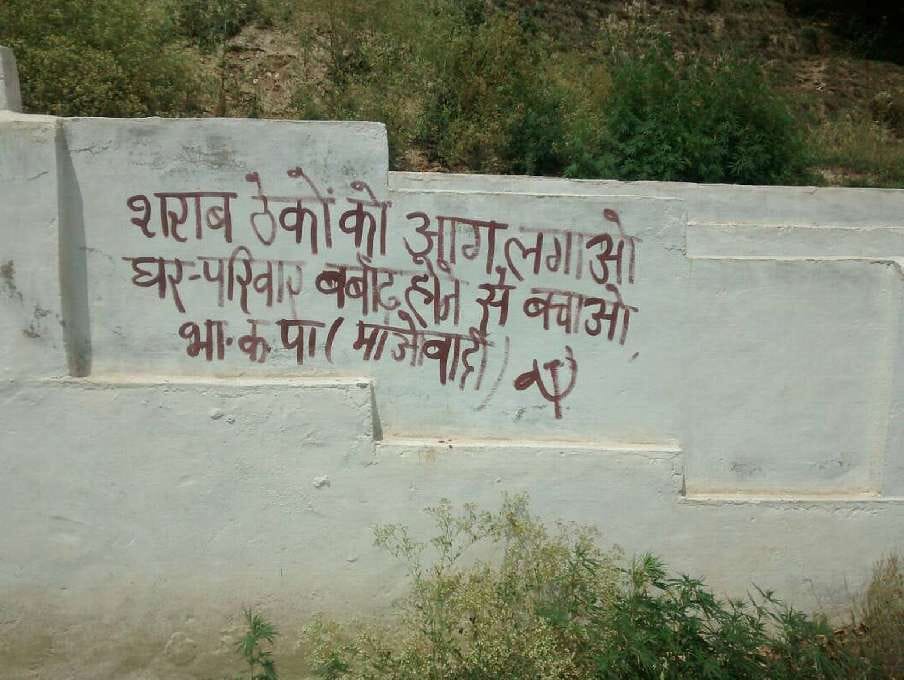 Maoist posters recieved in alomorah