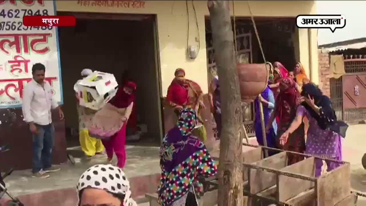 मथुरा