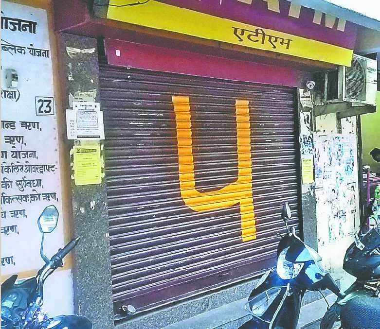ATM closed by Cyber attack fears 