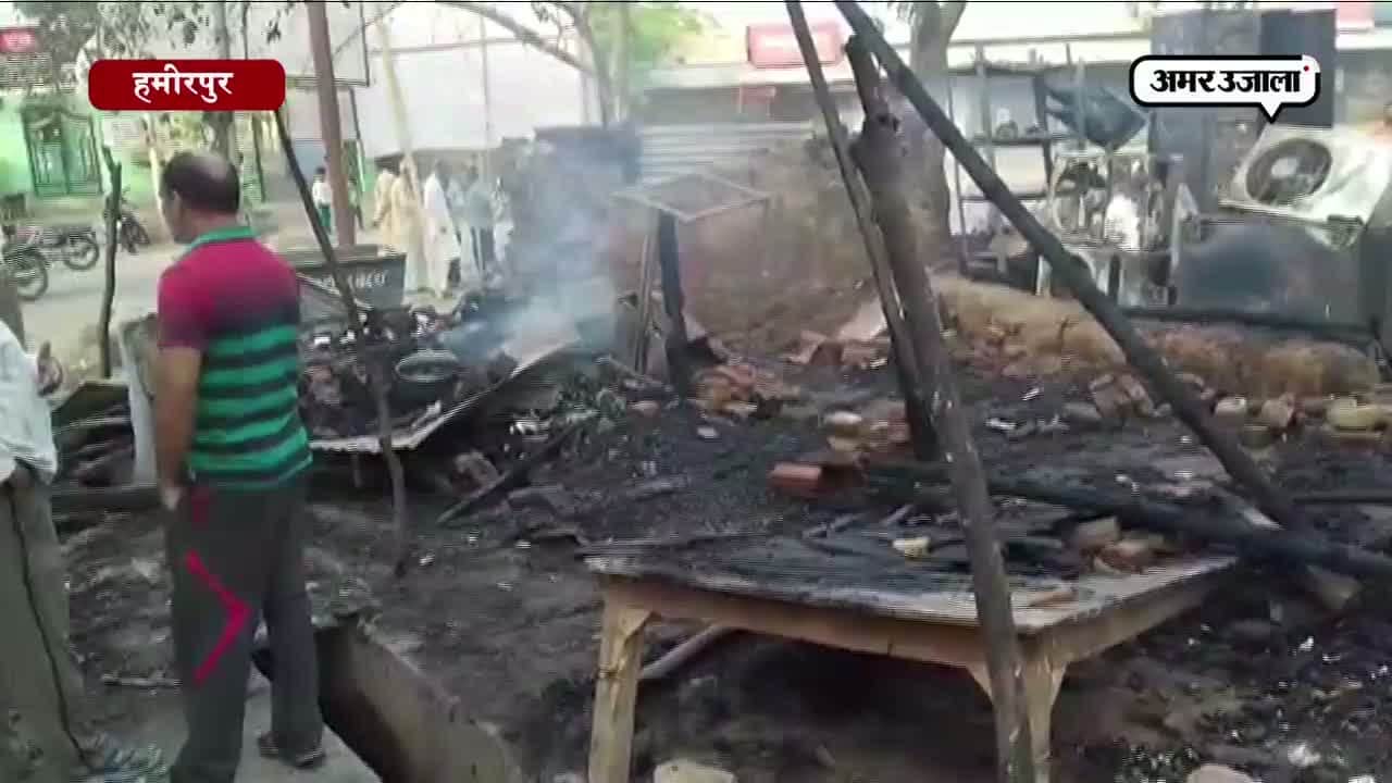 हमीरपुर