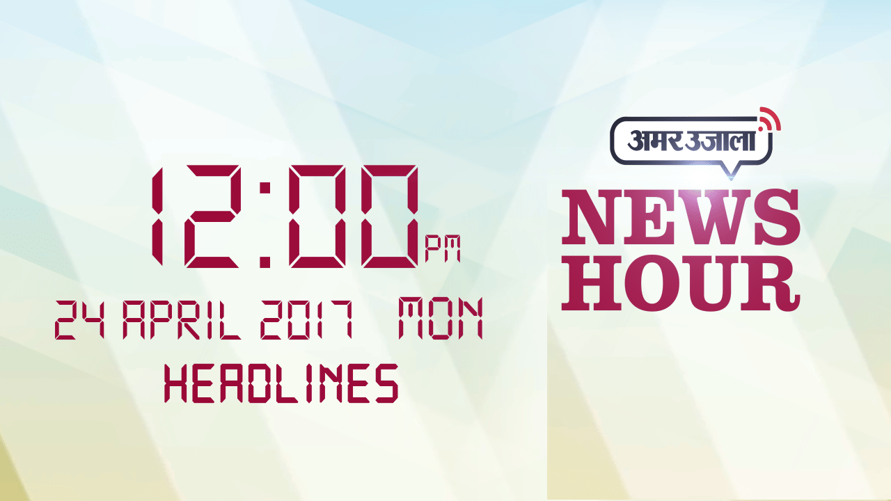 हेडलाइंस