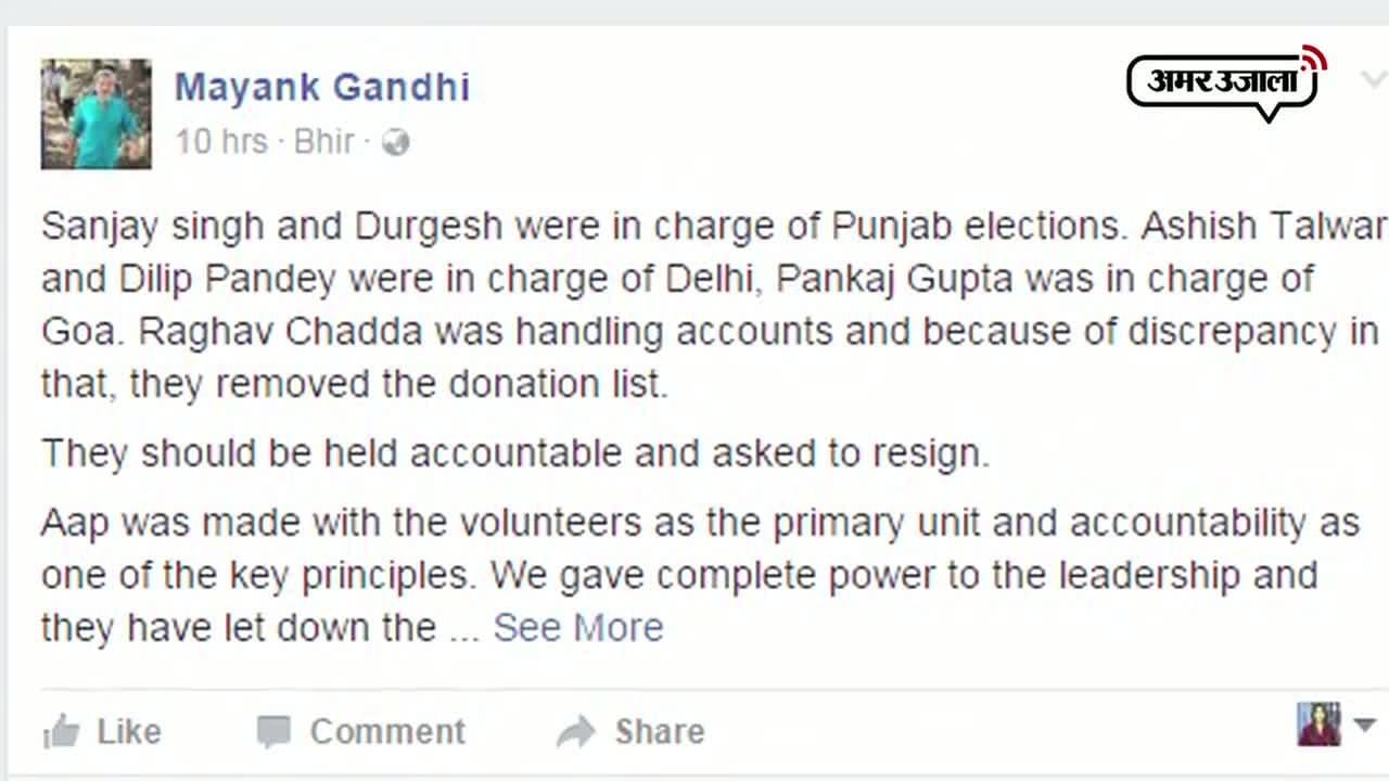 मयंक गांधी फेसबुक