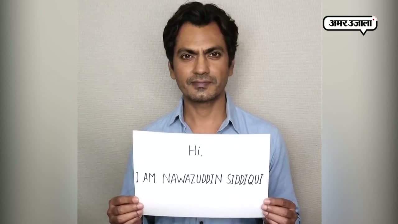 नवाजुद्दीन सिद्दीकी