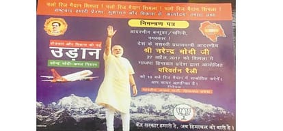 BJP door to door invitation to people for PM Narendra Modi rally in Shimla