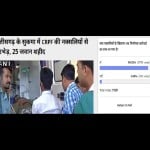 amarujala poll: 96% people think Now the decisive action should against Naxalites