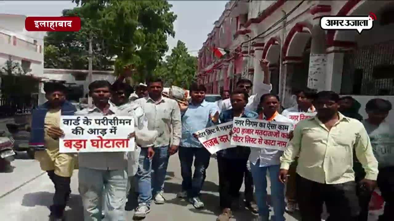 इलाहाबाद