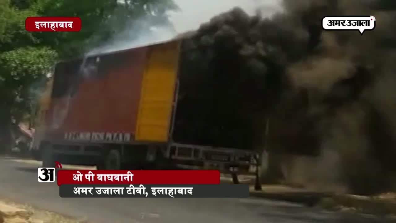 बाइक में लगी आग