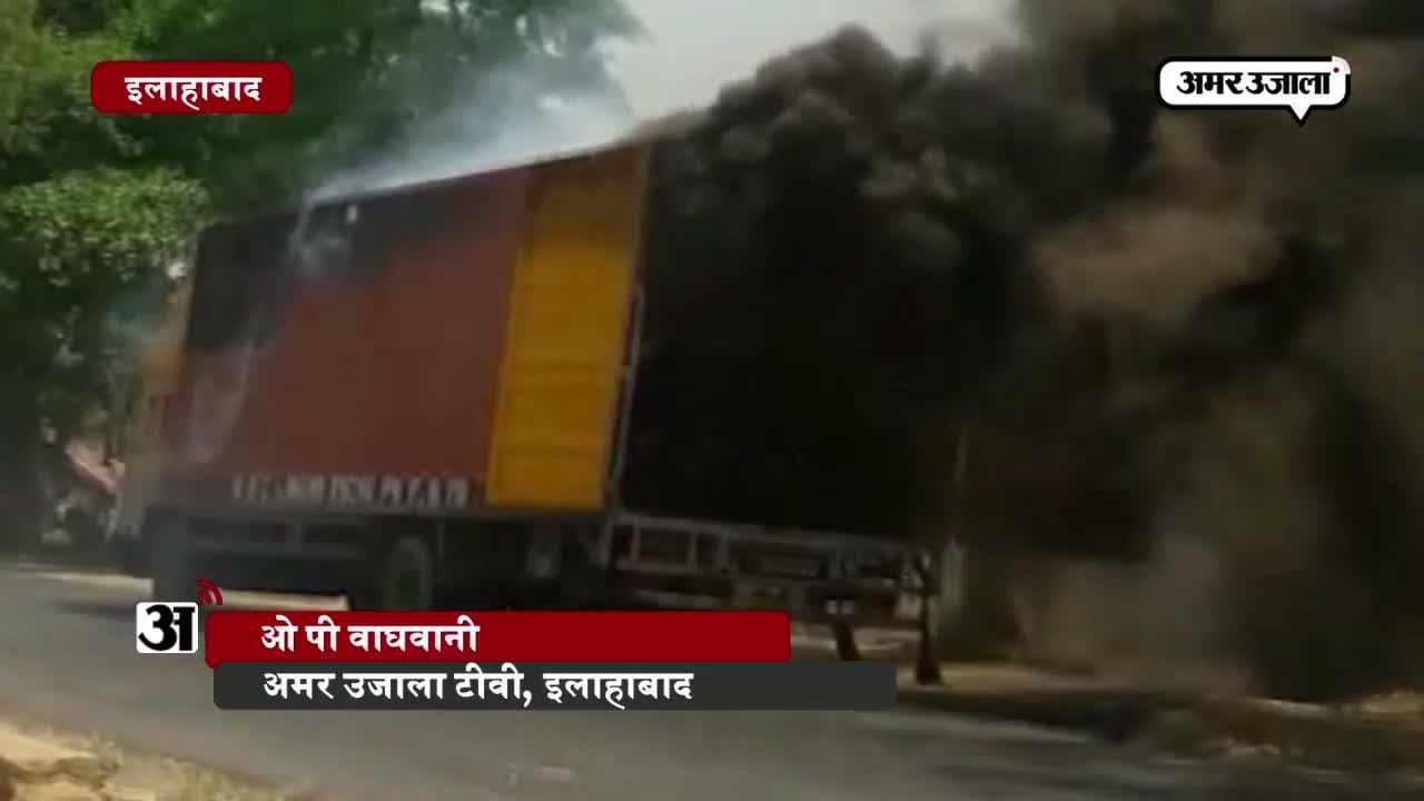 बाइक में लगी आग