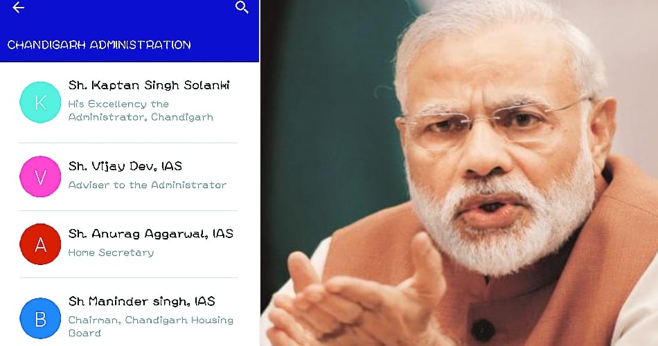 chandigarh administration making fun of prime minister narendra modi digitalization project