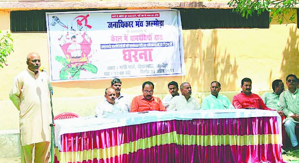 RSS and BJP threw up at Gandhi Park