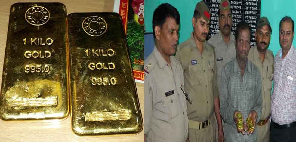 a smugller caught with two kg gold biscuit at mughalsarai junction