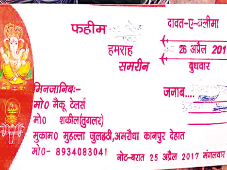 illustration of ganesha printed on the nikah card 