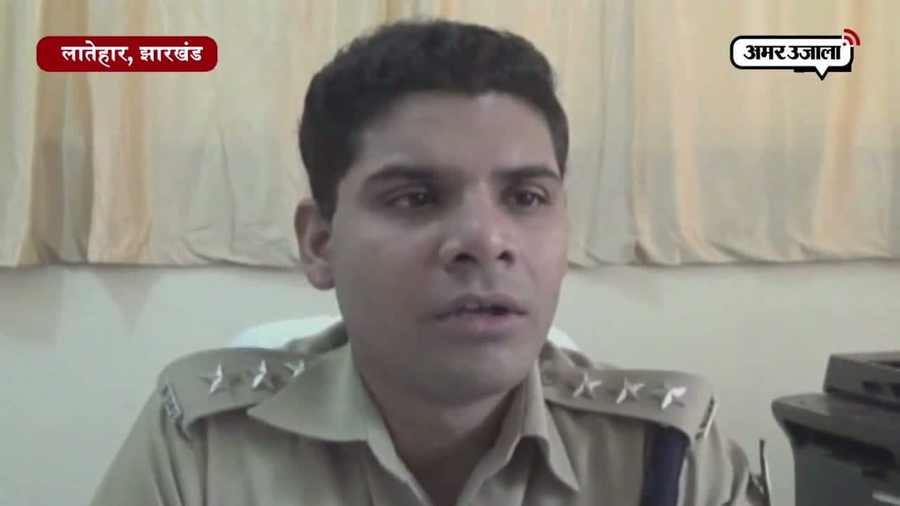 लातेहार, झारखंड