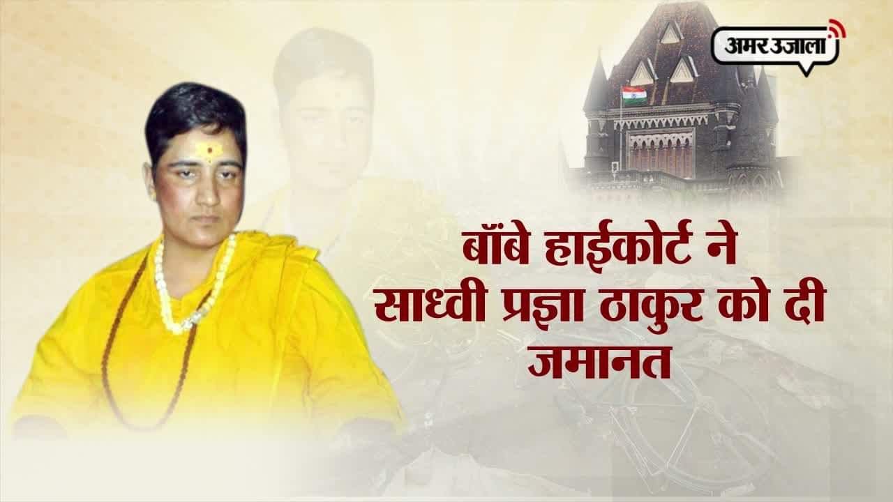 मालेगांव ब्लास्ट