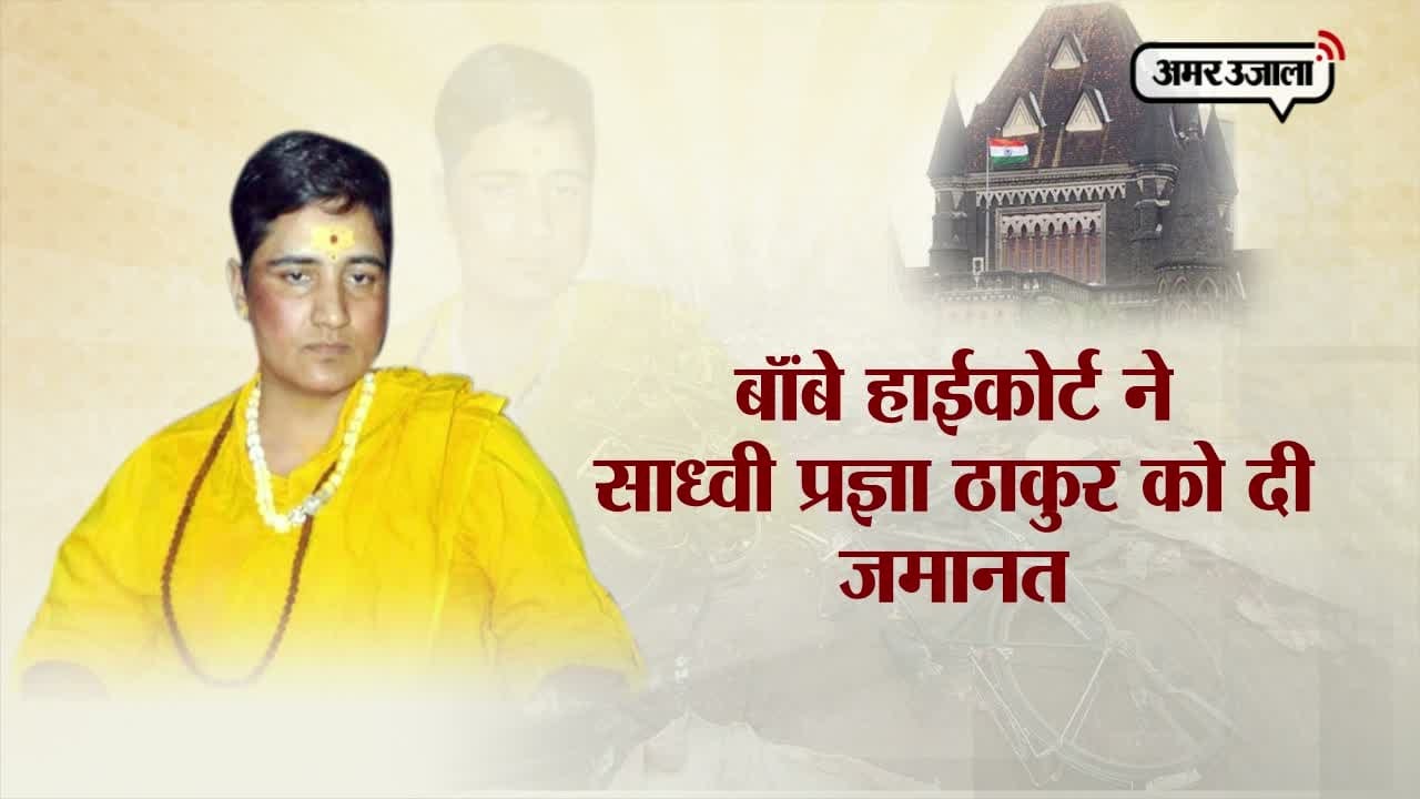 मालेगांव ब्लास्ट