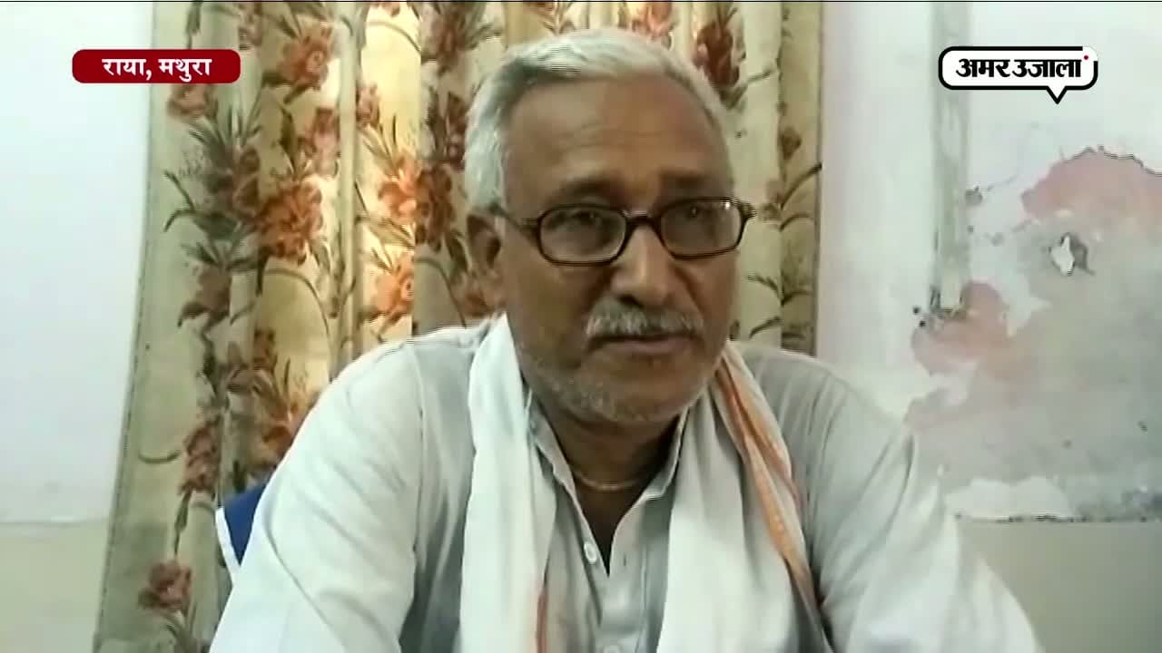 मथुरा
