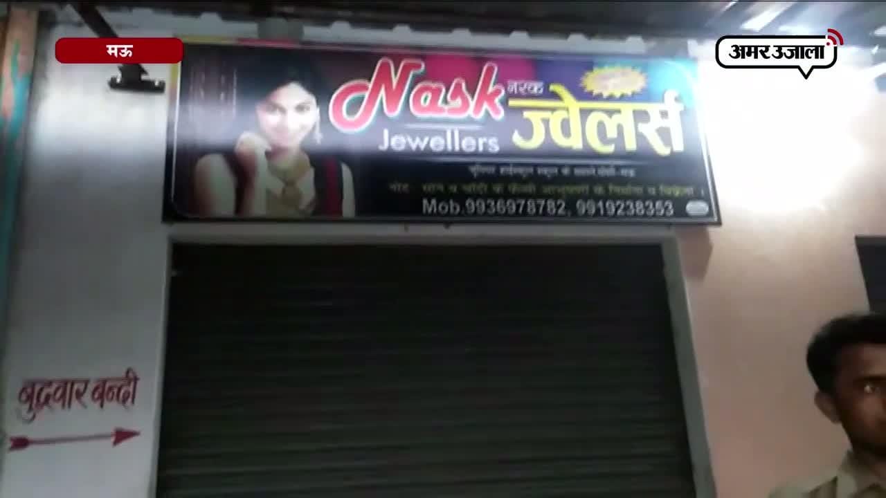 मऊ