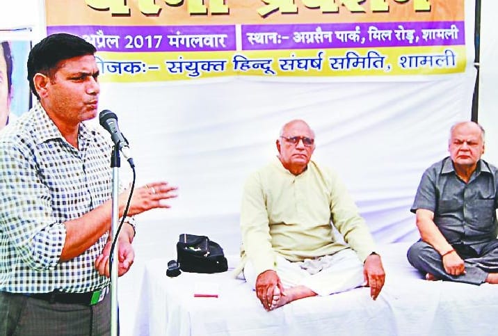 'Oppression of Hindus due to appeasement'