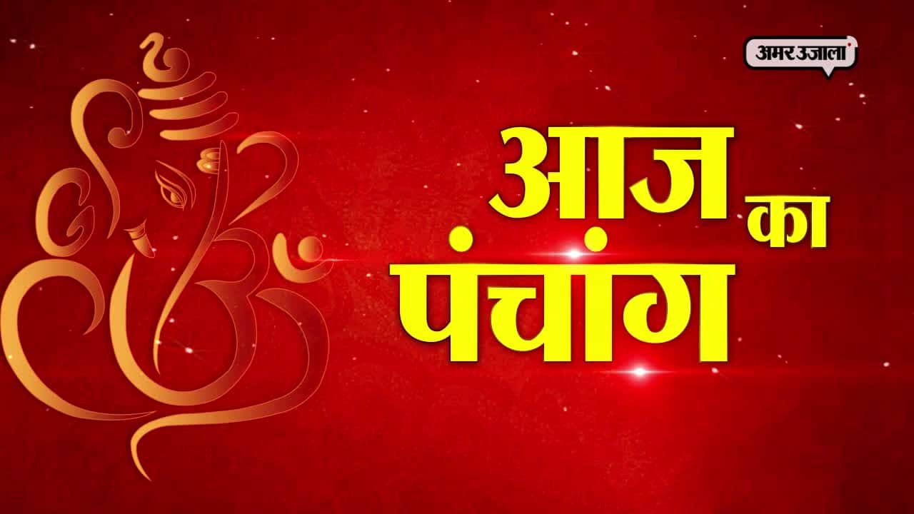 पंचांग : बुधवार 26 अप्रैल 2017