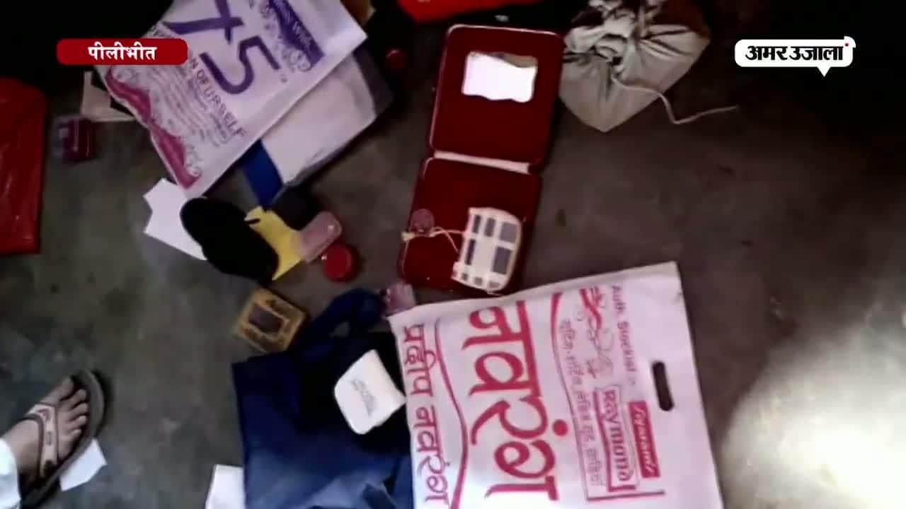 पीलीभीत लूटपाट 