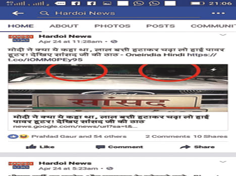 Report against abusive remarks on MP Anshul