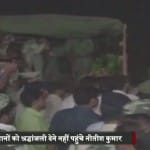 नीतीश कुमार