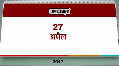 AAJ KA AGENDA 27 APRIL 2017 THURSDAY