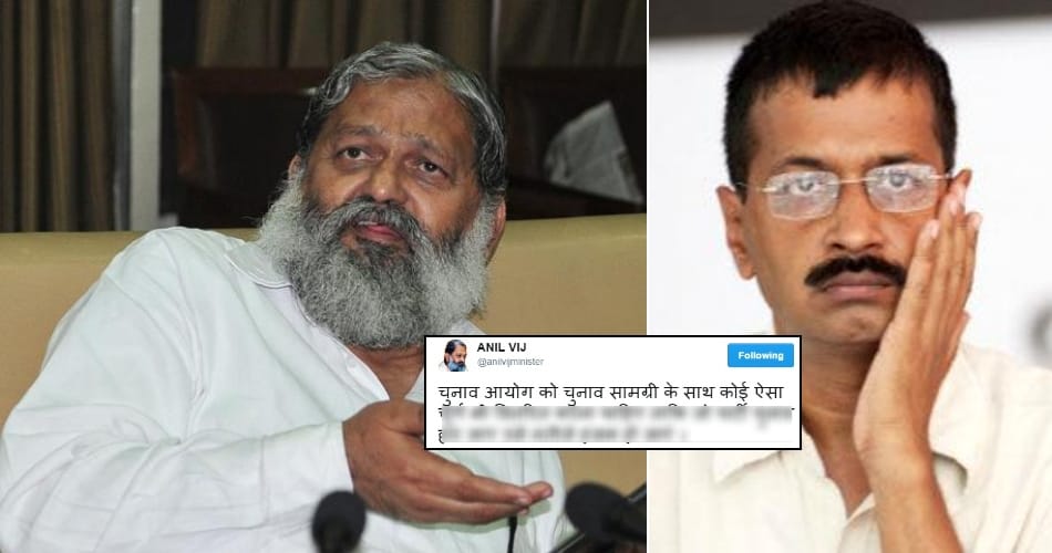 Helth minister anil vij tweet on mcd elections