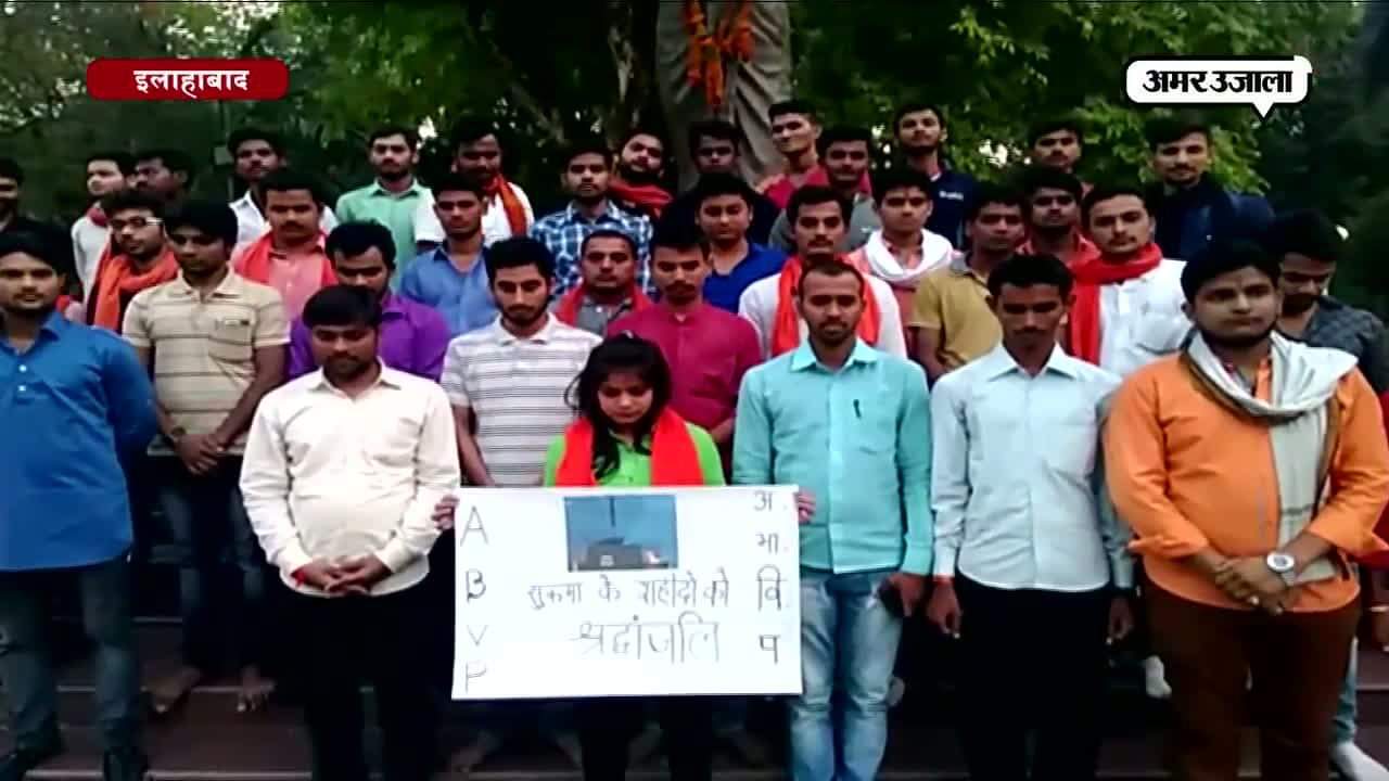 इलाहाबाद