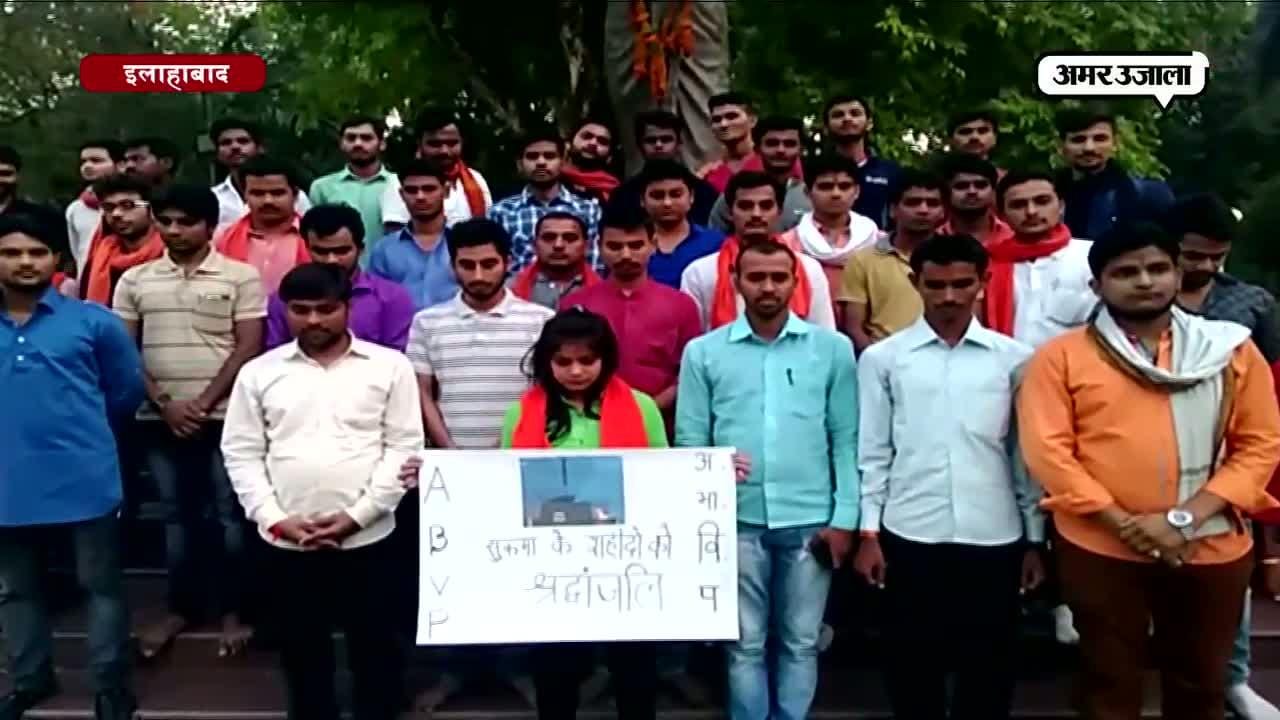 इलाहाबाद