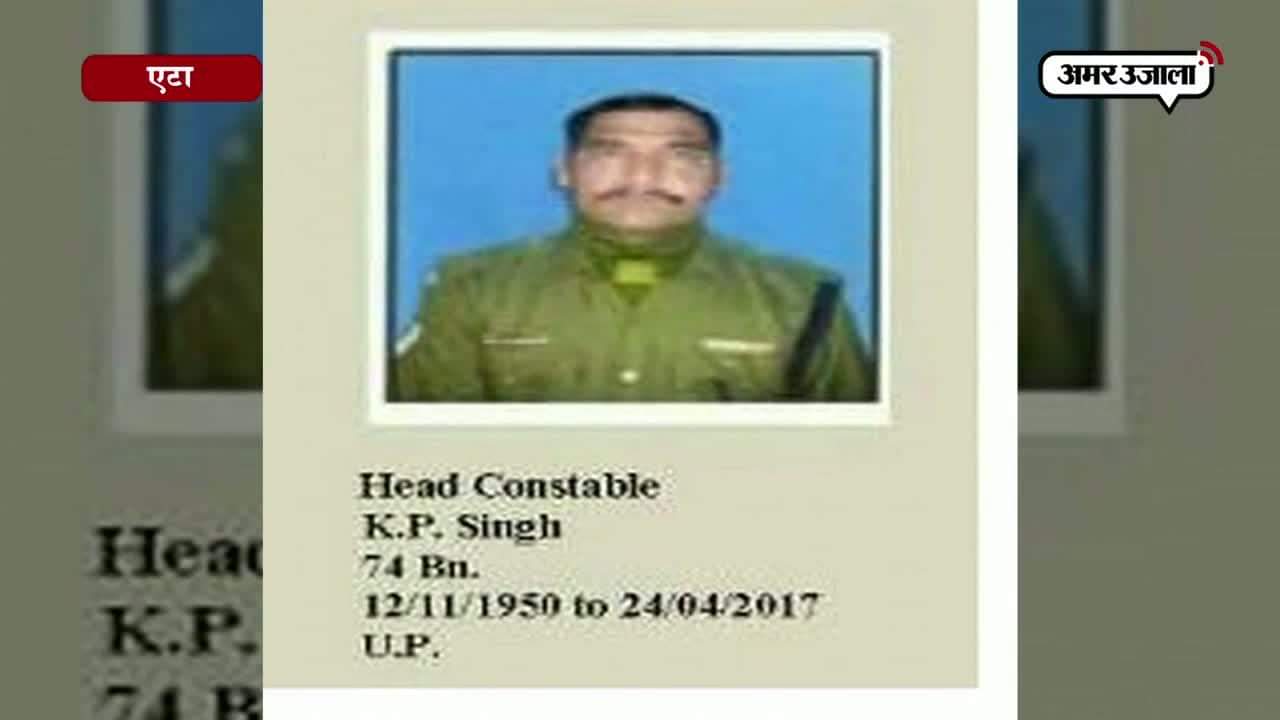 एटा में शहीद का अंतिम संस्कार