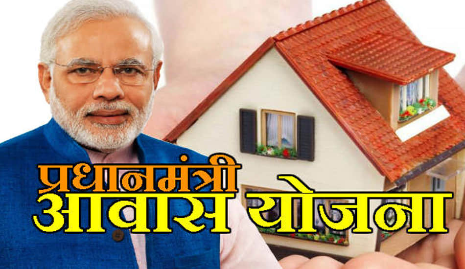 cm yogi adityanath housing plan in up