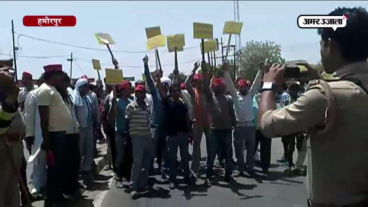 हमीरपुर