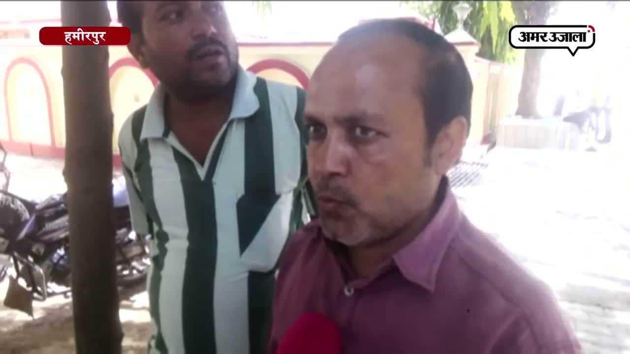 हमीरपुर