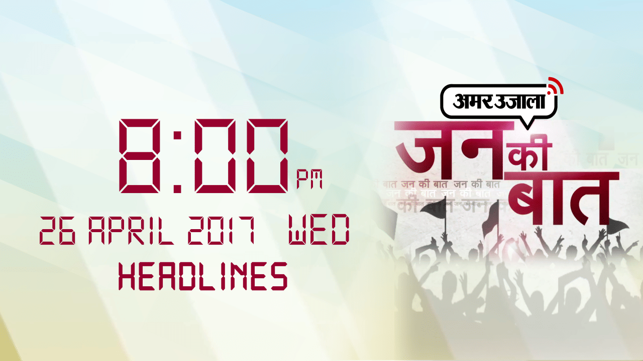 हेडलाइंस