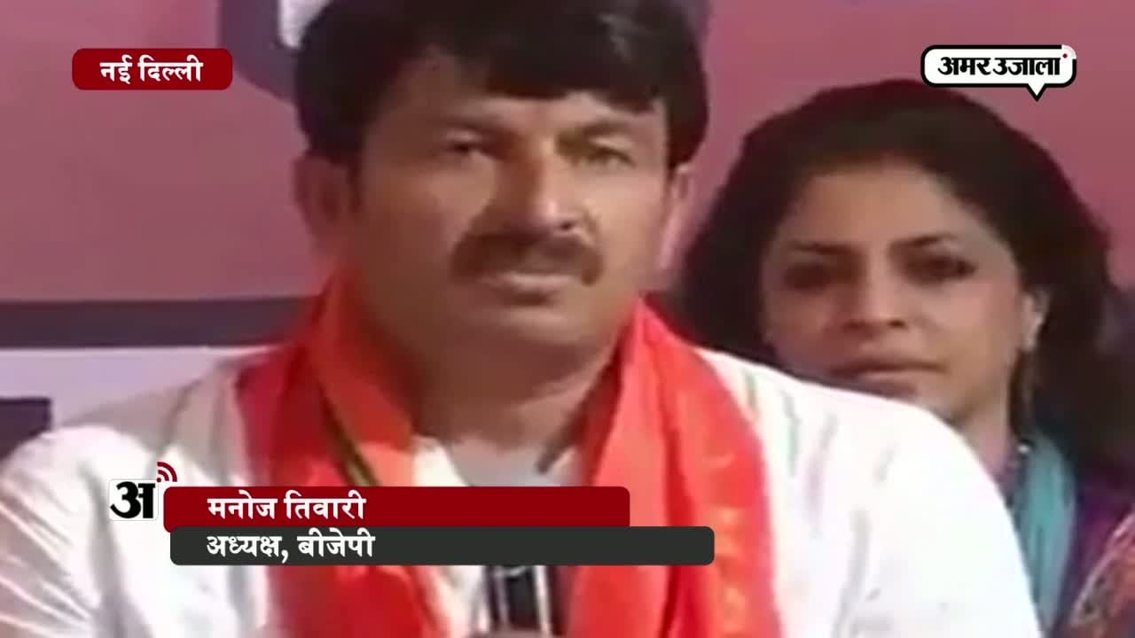 मनोज तिवारी