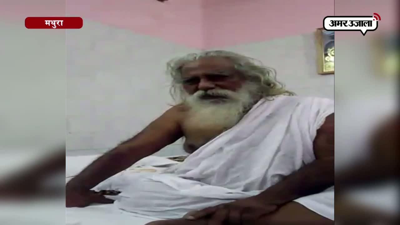 मथुरा