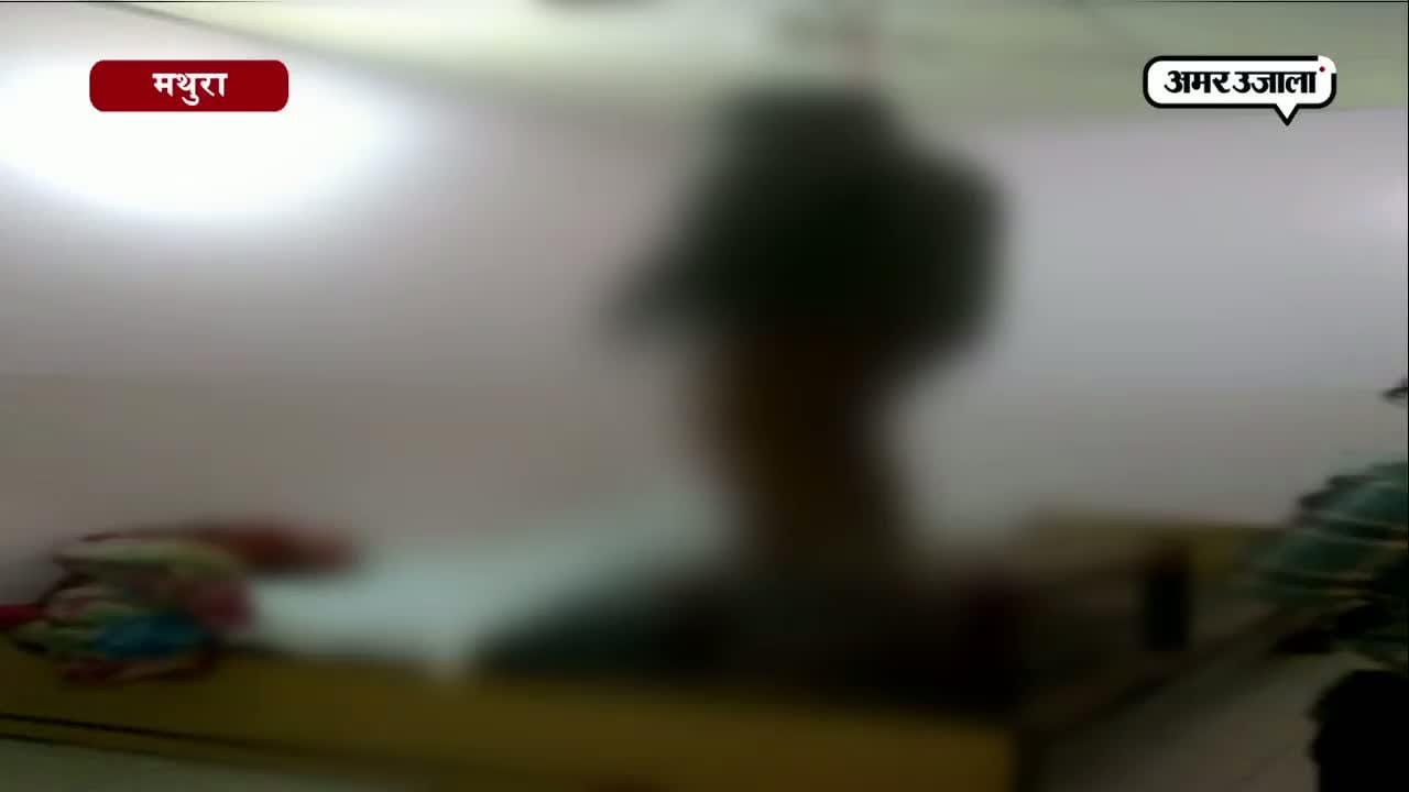 मथुरा