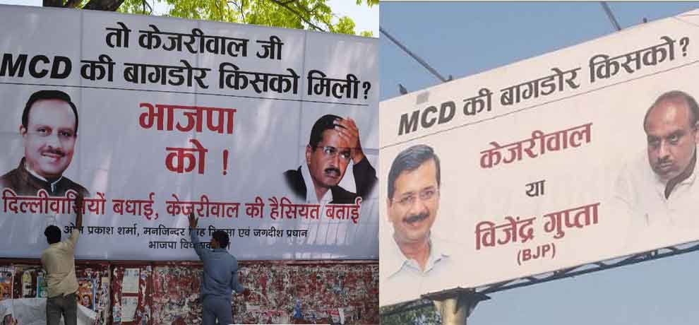 AAP performance in MCD election 2017 gives air to right to recall option