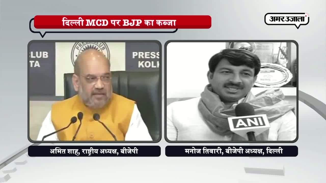 एमसीडी चुनाव