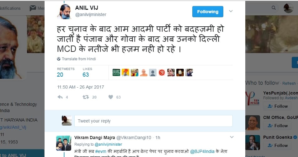Helth minister anil vij tweet on mcd elections