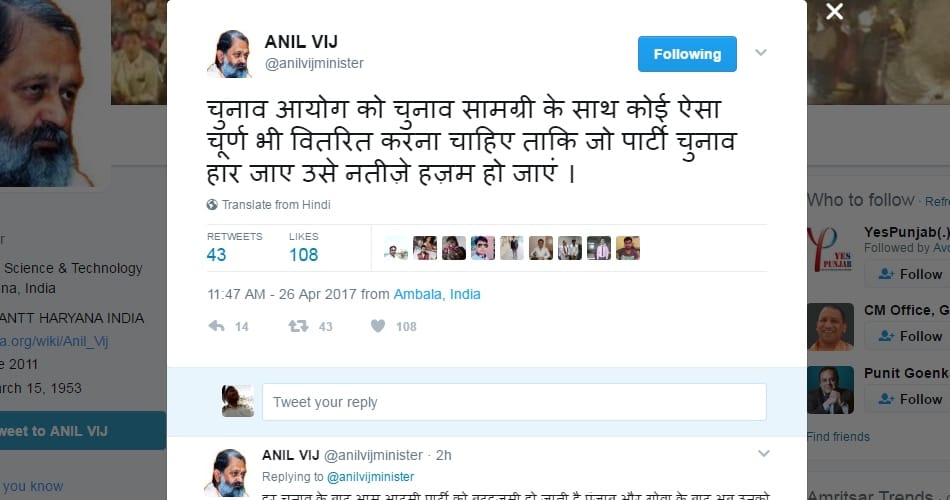 Helth minister anil vij tweet on mcd elections