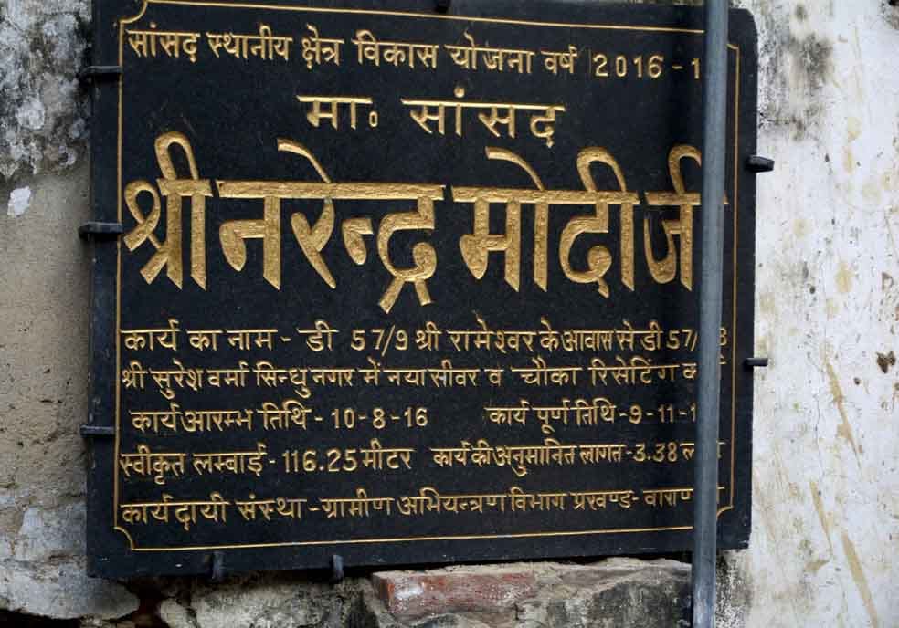 corruption in pm modi constituency in work from mp fund