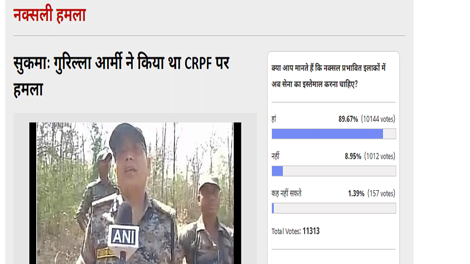 Amar Ujala Poll: 90 per cent think now the should use Army in Naxal areas