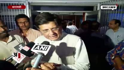 RAILWAY MINISTER PIYUSH GOYAL PRESS CONFERENCE ON BULLET TRAIN