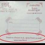 शादी के कार्ड पर छपा स्वच्छ भारत का संदेश